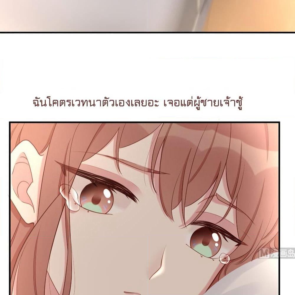 Gonna Spoil You page 52