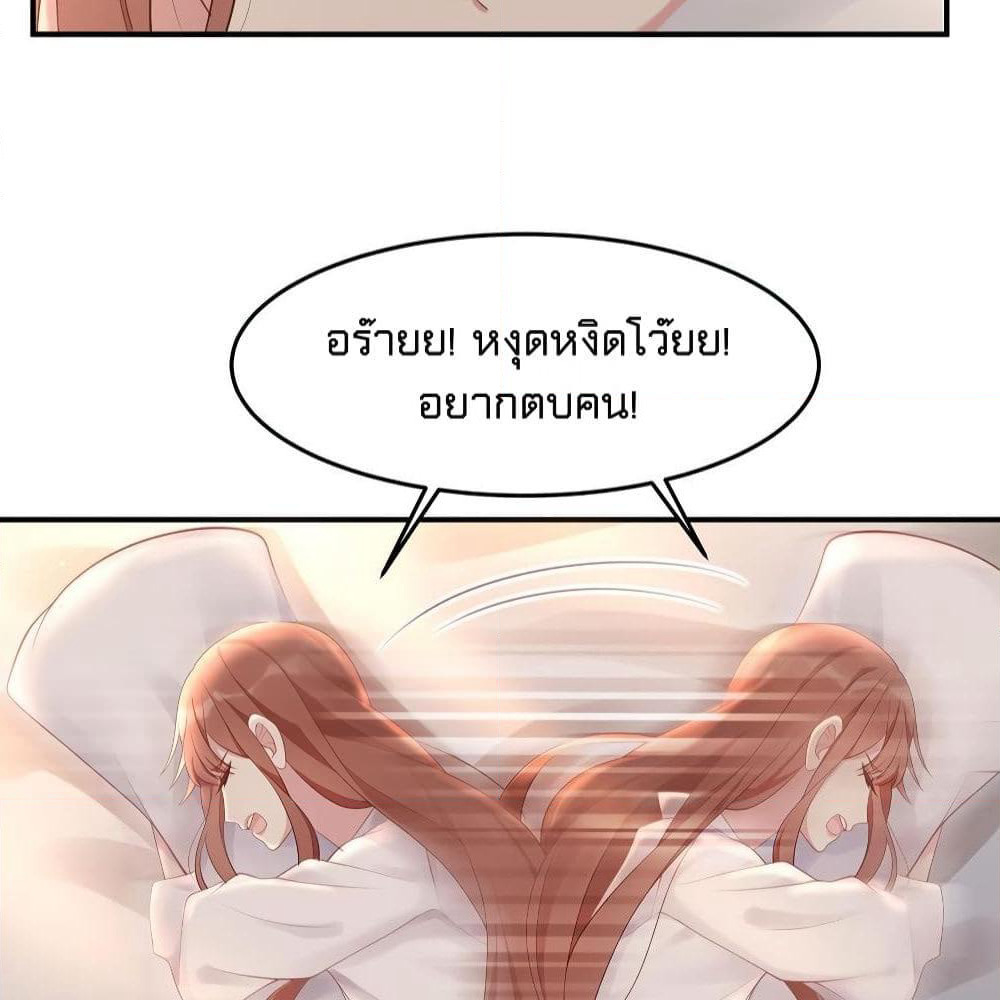 Gonna Spoil You page 53