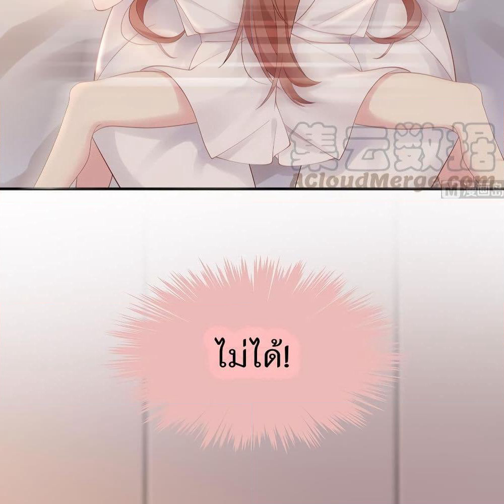Gonna Spoil You page 54