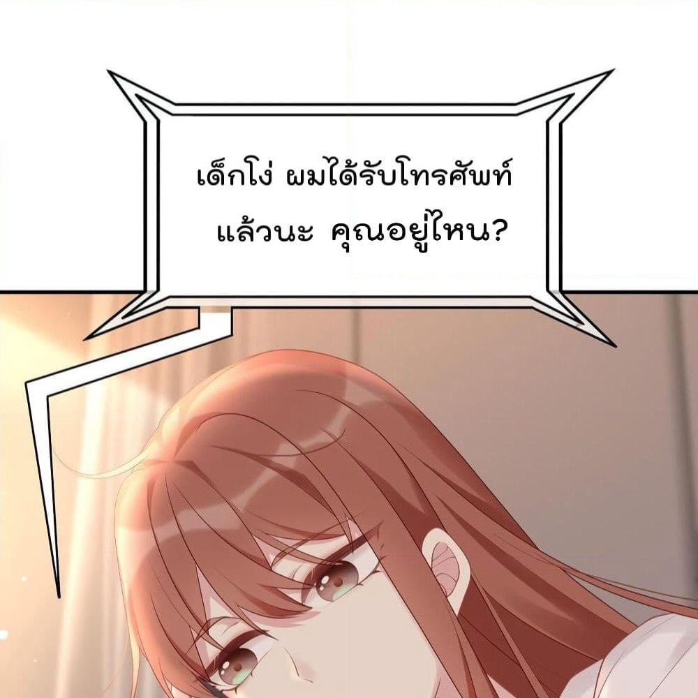 Gonna Spoil You page 58