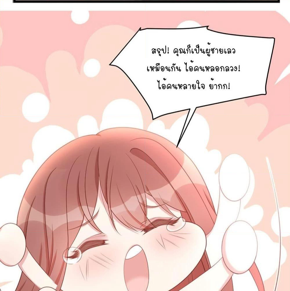 Gonna Spoil You page 10