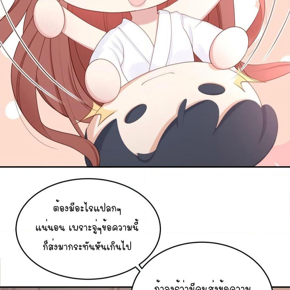 Gonna Spoil You page 11