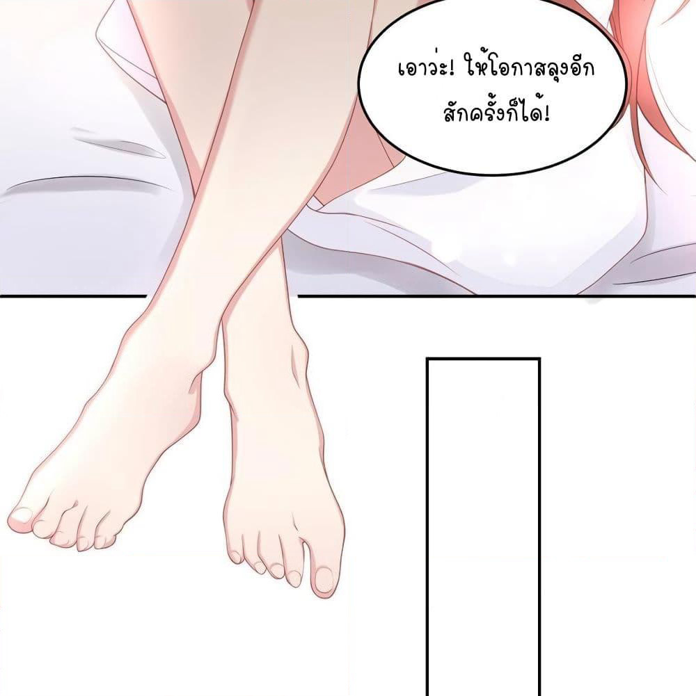 Gonna Spoil You page 14