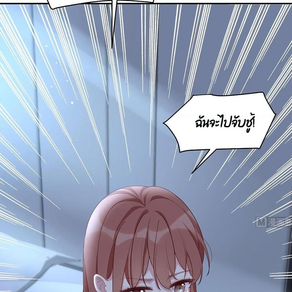 Gonna Spoil You page 18