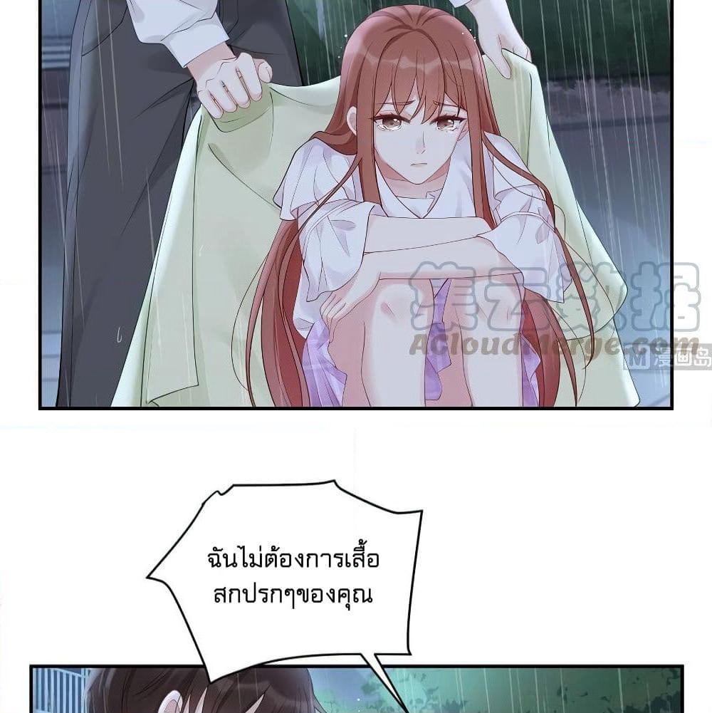 Gonna Spoil You page 29