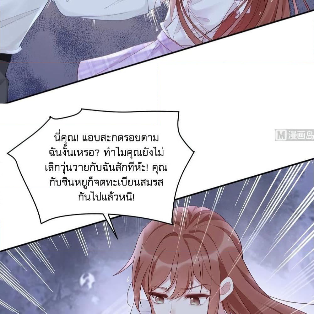 Gonna Spoil You page 34
