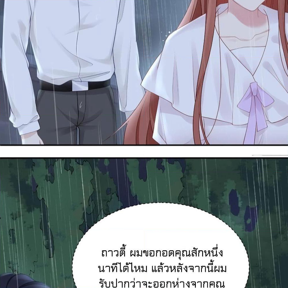 Gonna Spoil You page 39