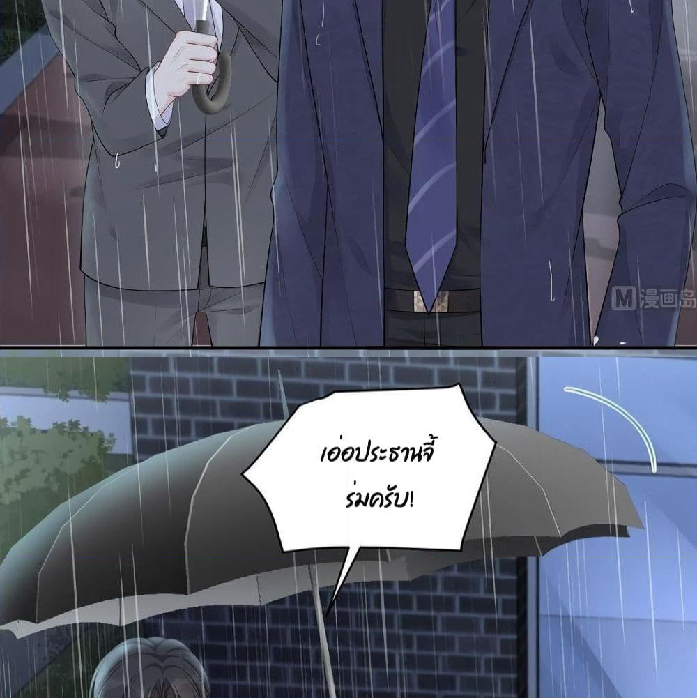 Gonna Spoil You page 43