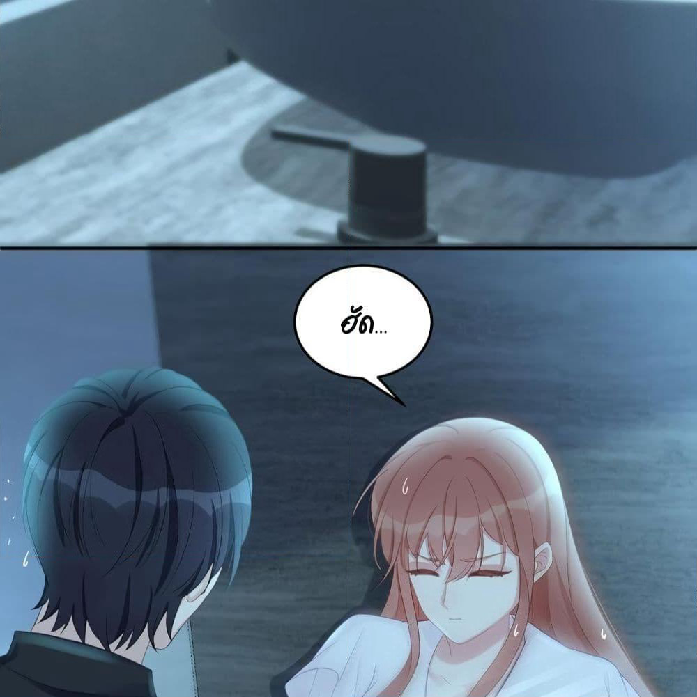 Gonna Spoil You page 53