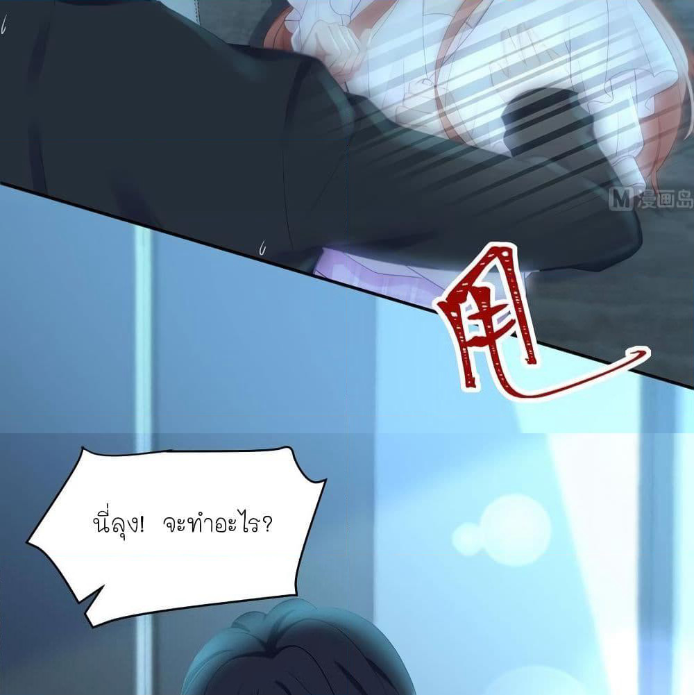 Gonna Spoil You page 54