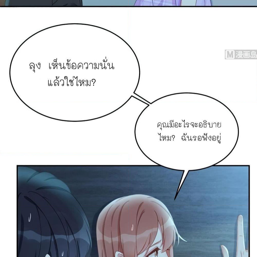 Gonna Spoil You page 58
