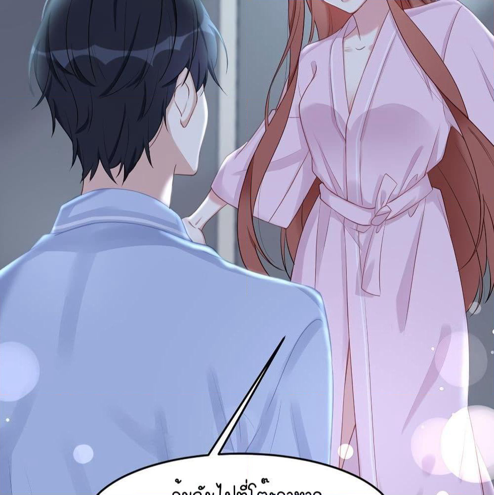 Gonna Spoil You page 13