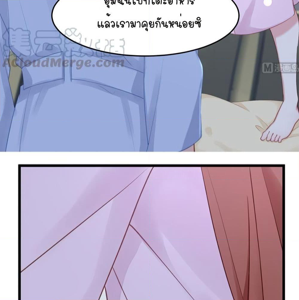 Gonna Spoil You page 14