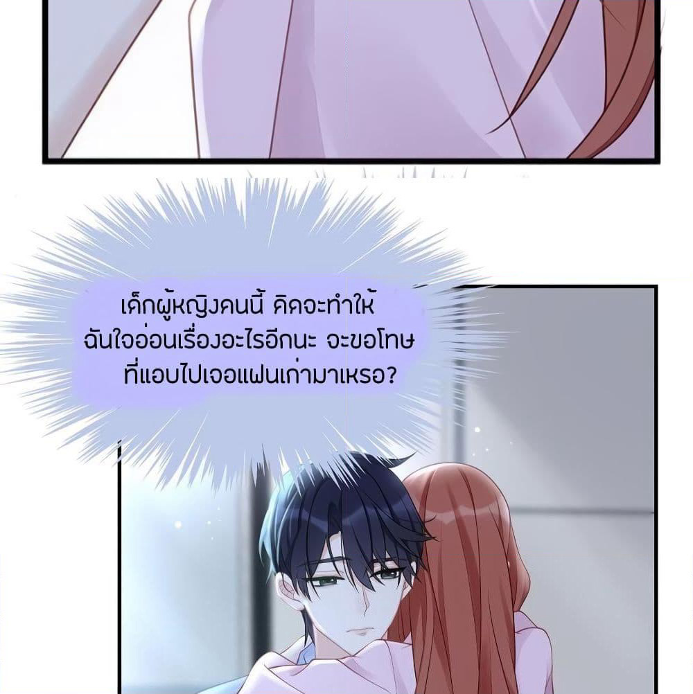 Gonna Spoil You page 16
