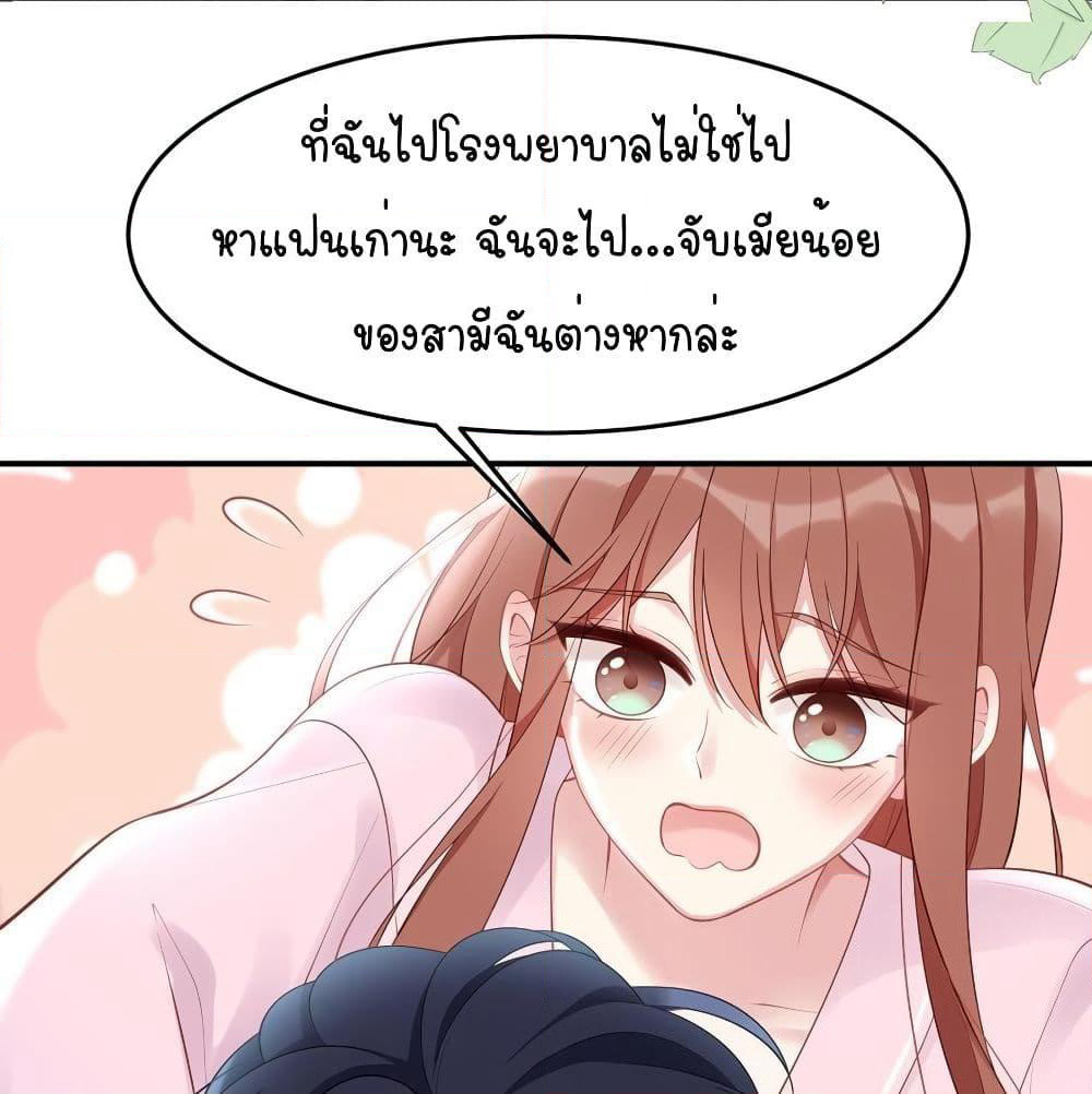 Gonna Spoil You page 33