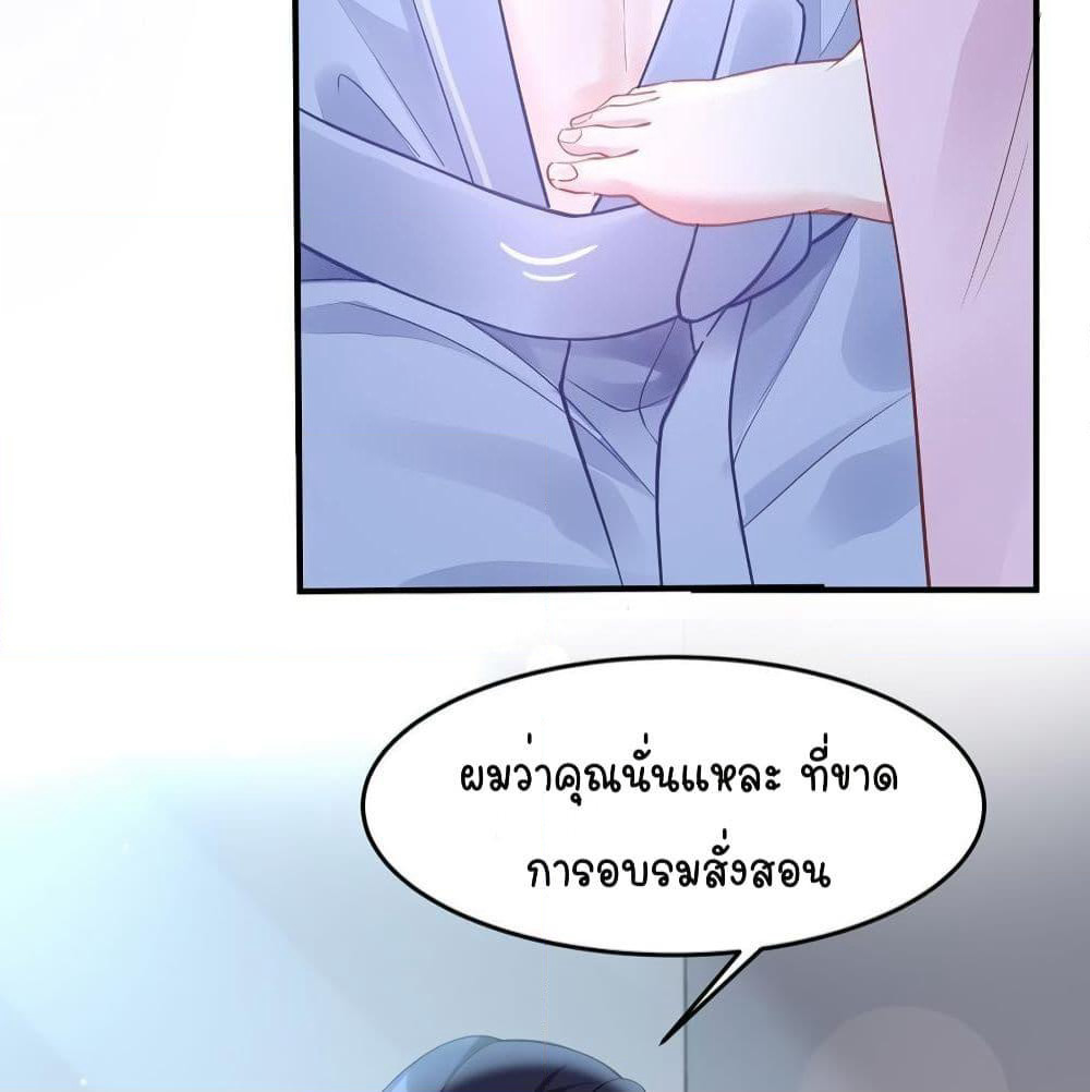 Gonna Spoil You page 42