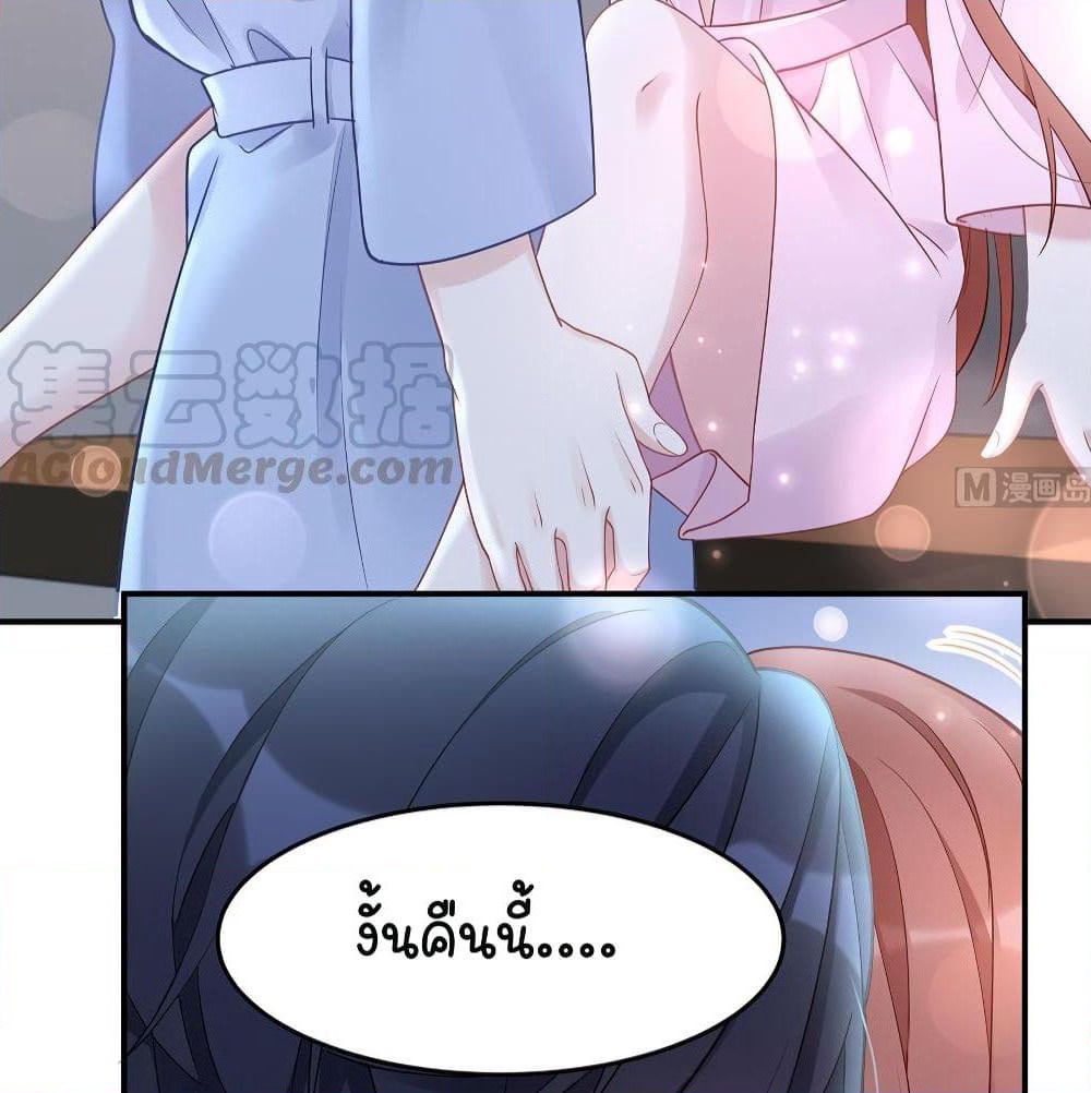 Gonna Spoil You page 44