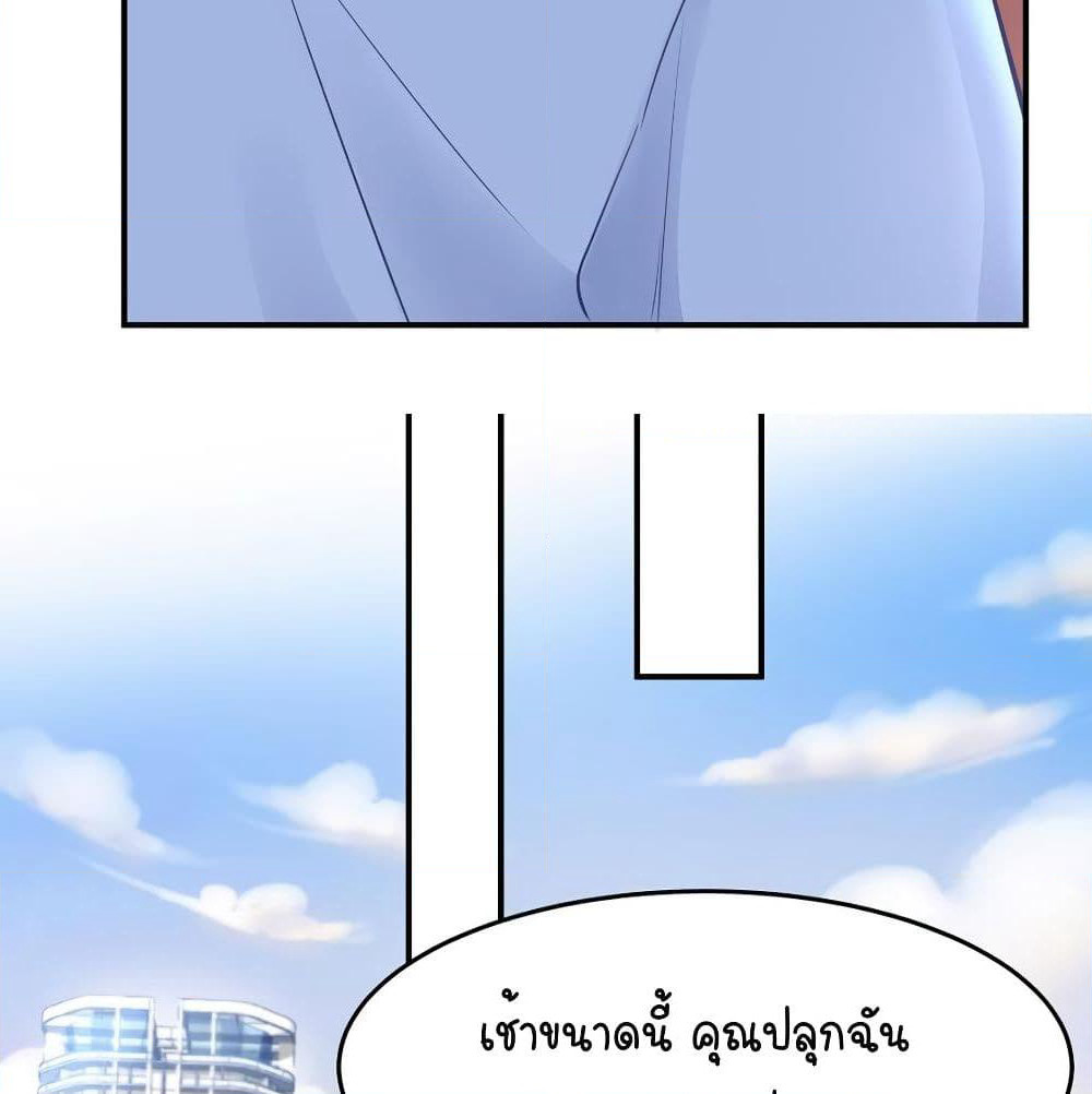 Gonna Spoil You page 46