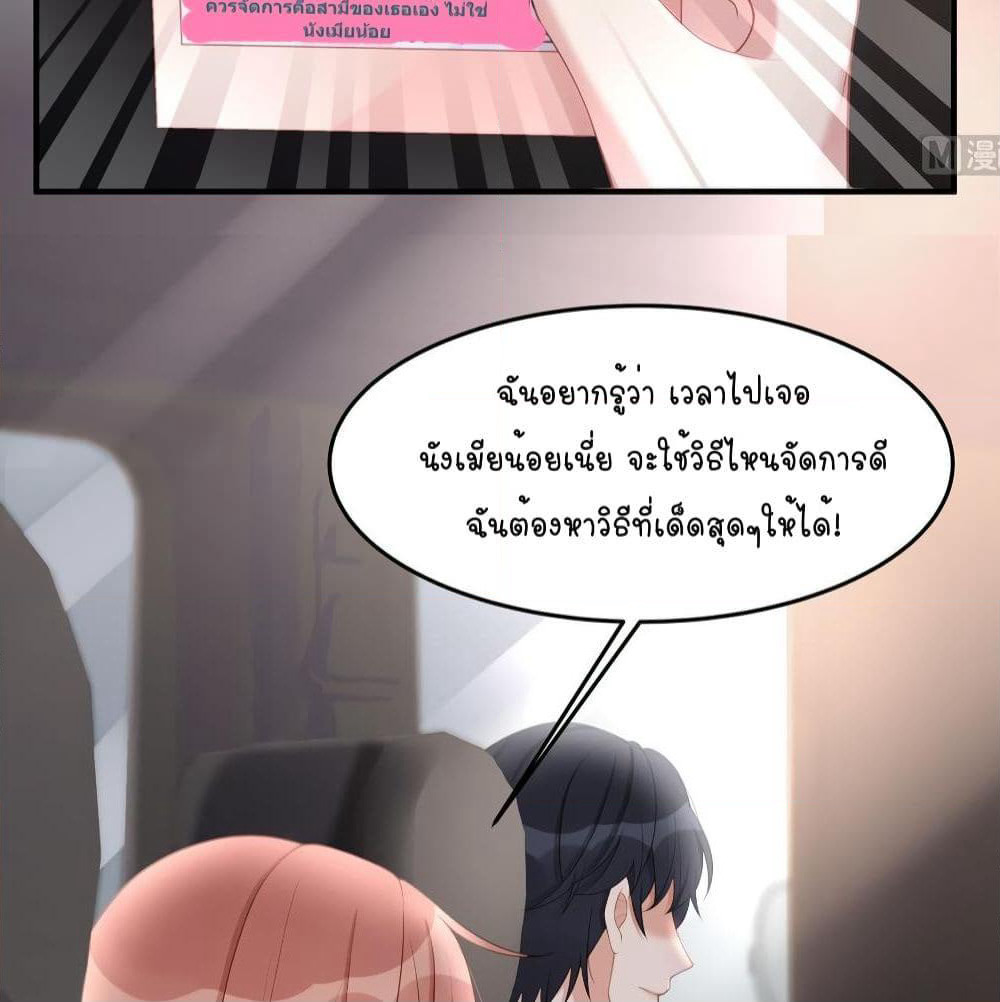 Gonna Spoil You page 52