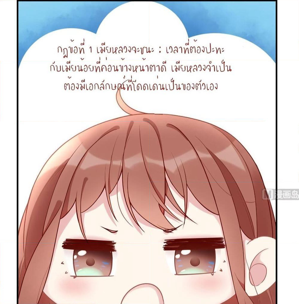 Gonna Spoil You page 4