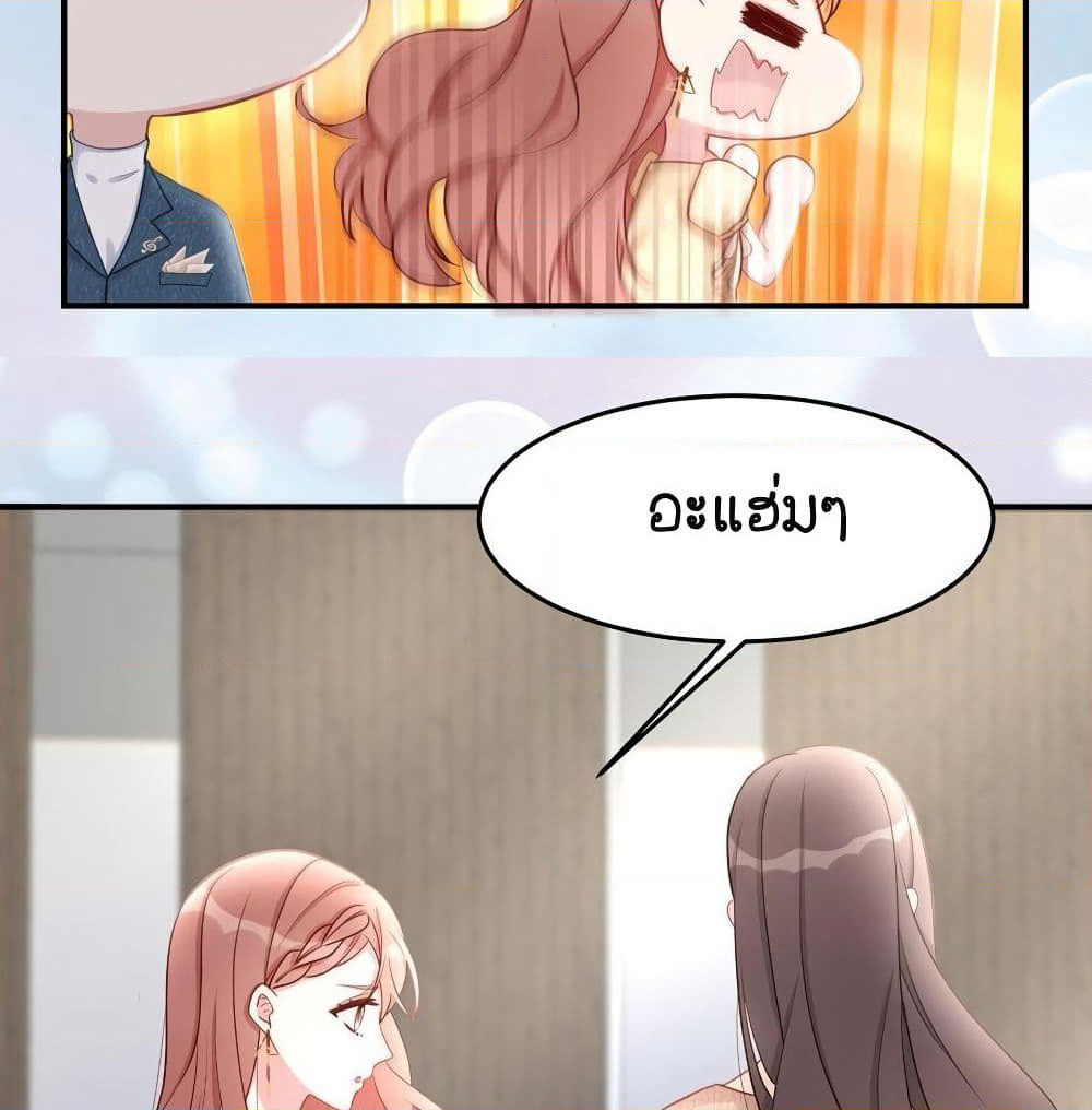 Gonna Spoil You page 22