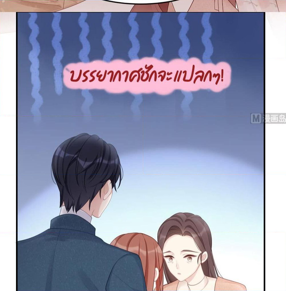 Gonna Spoil You page 31