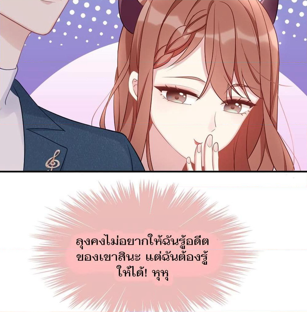 Gonna Spoil You page 50