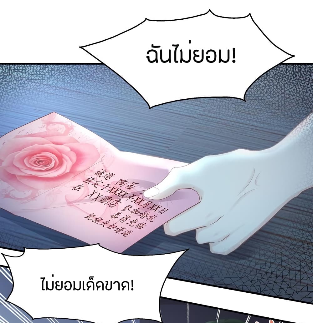 Gonna Spoil You page 20
