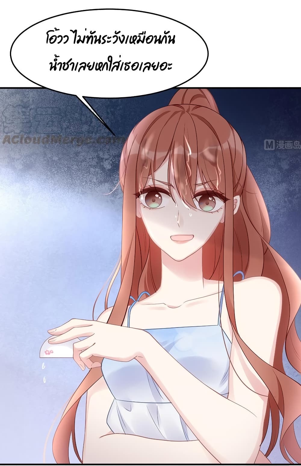 Gonna Spoil You page 32