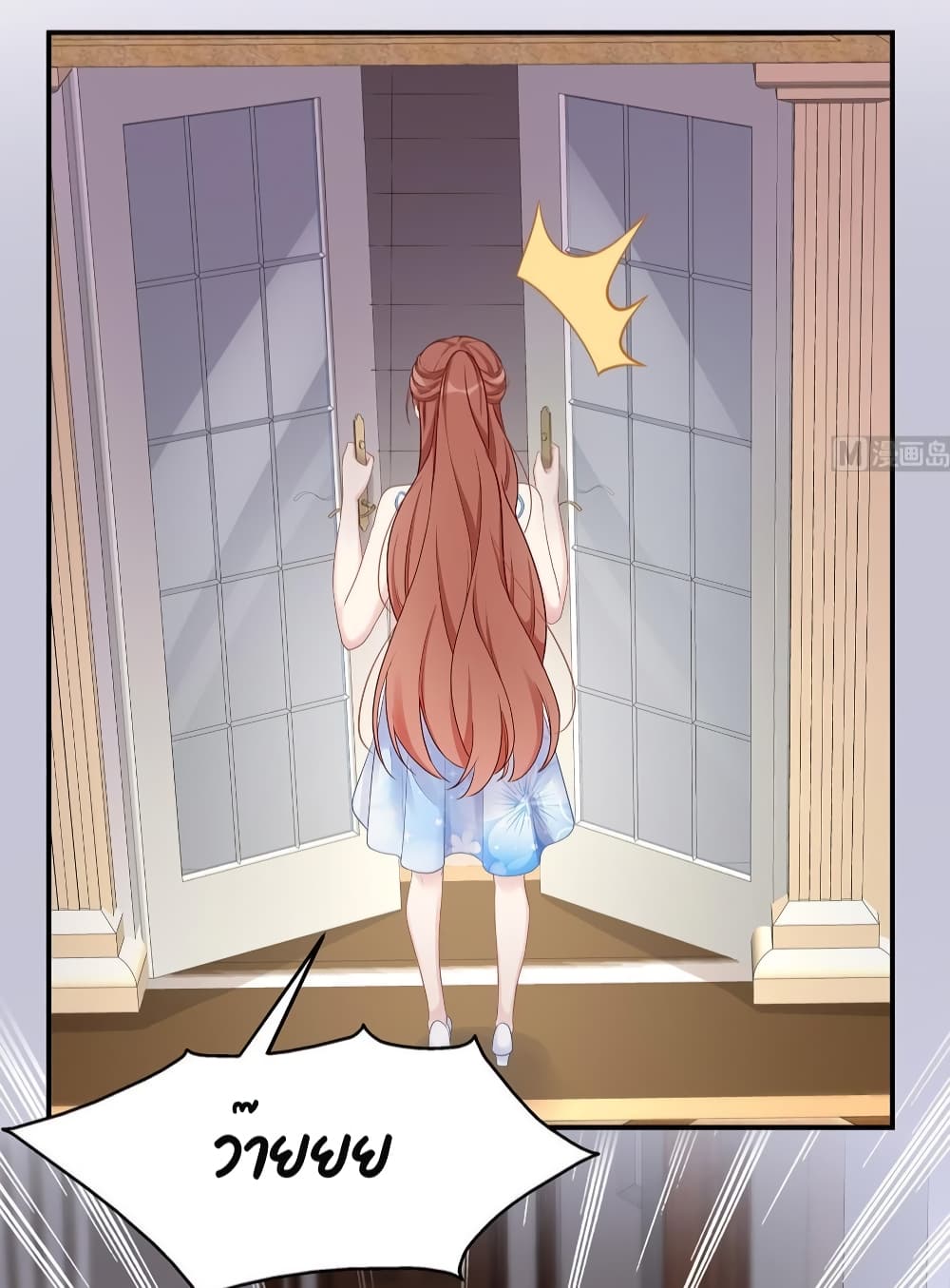 Gonna Spoil You page 34