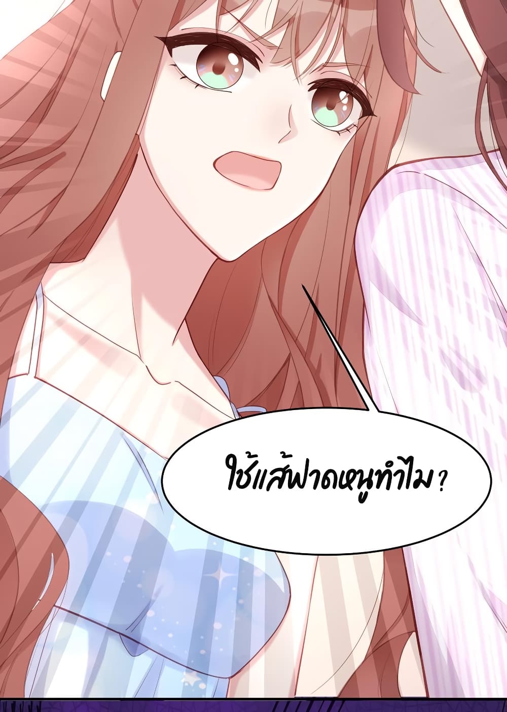 Gonna Spoil You page 37