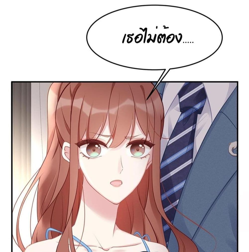 Gonna Spoil You page 13