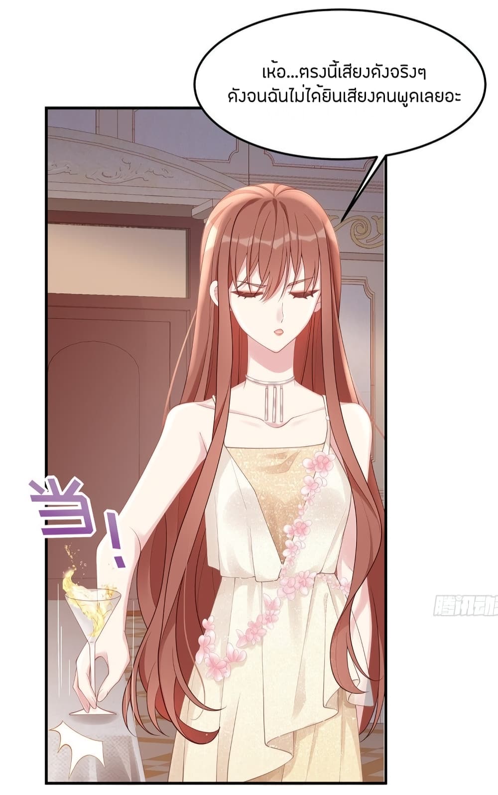 Gonna Spoil You page 15