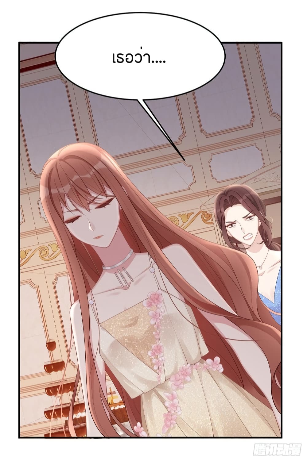 Gonna Spoil You page 16