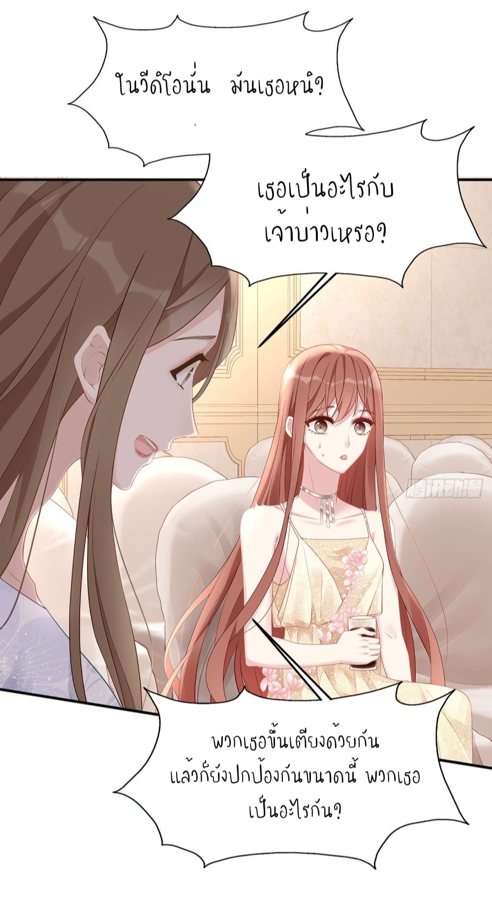 Gonna Spoil You page 34