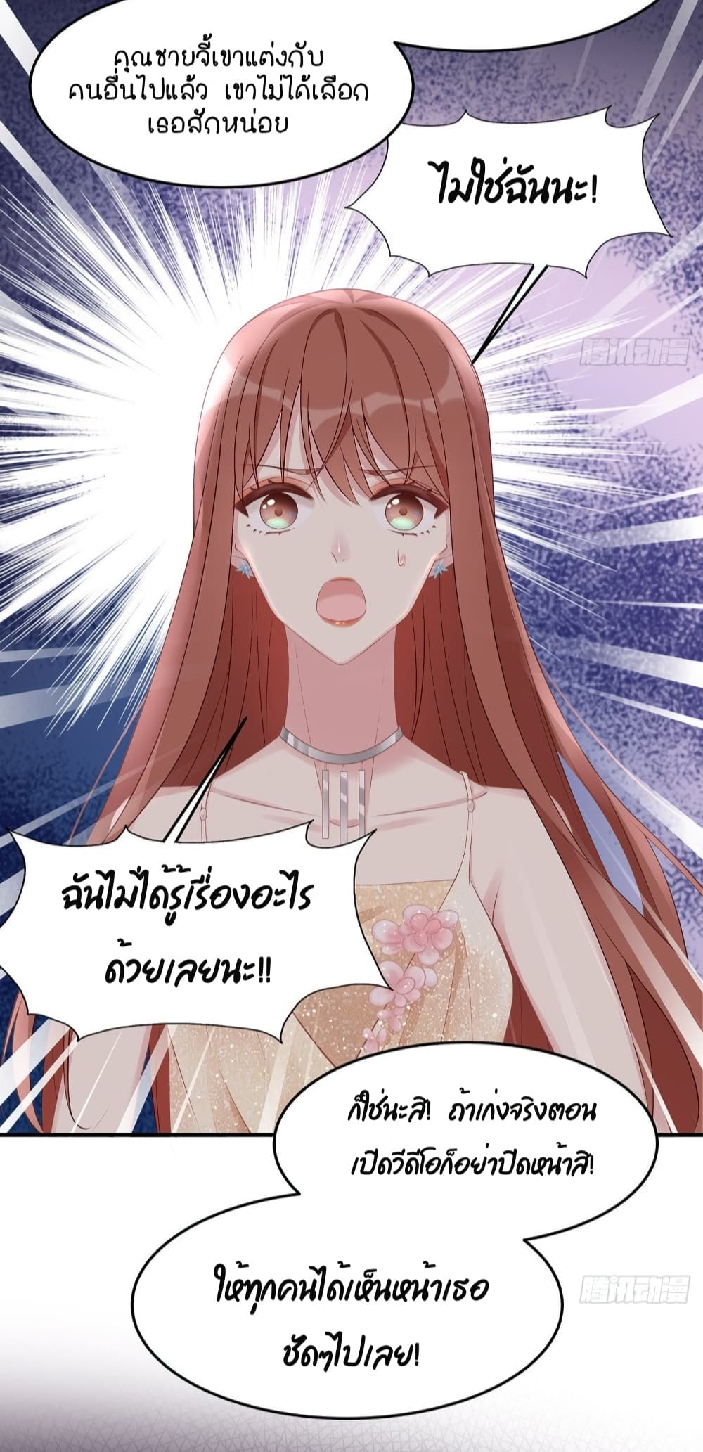 Gonna Spoil You page 36
