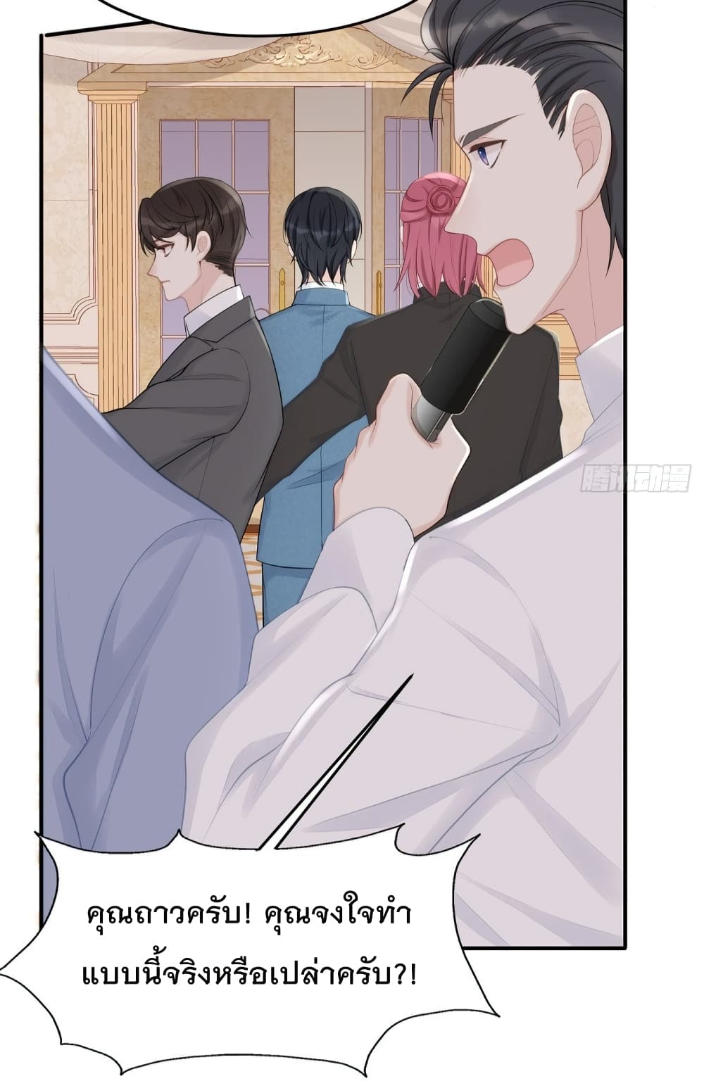 Gonna Spoil You page 12
