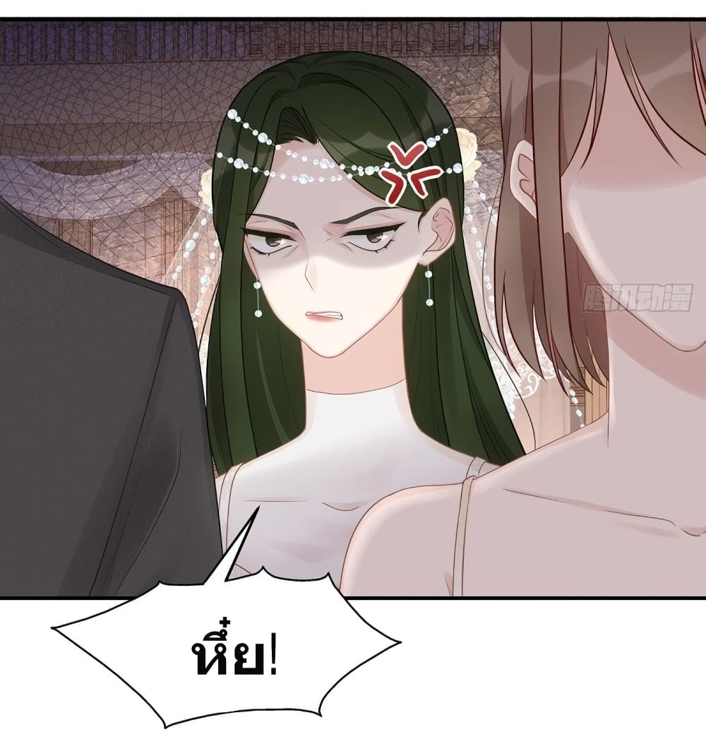Gonna Spoil You page 33