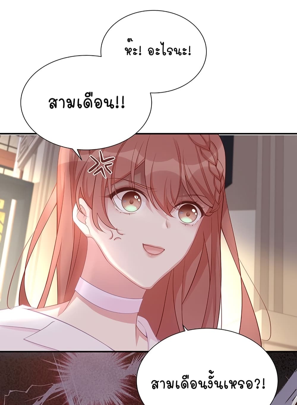Gonna Spoil You page 8