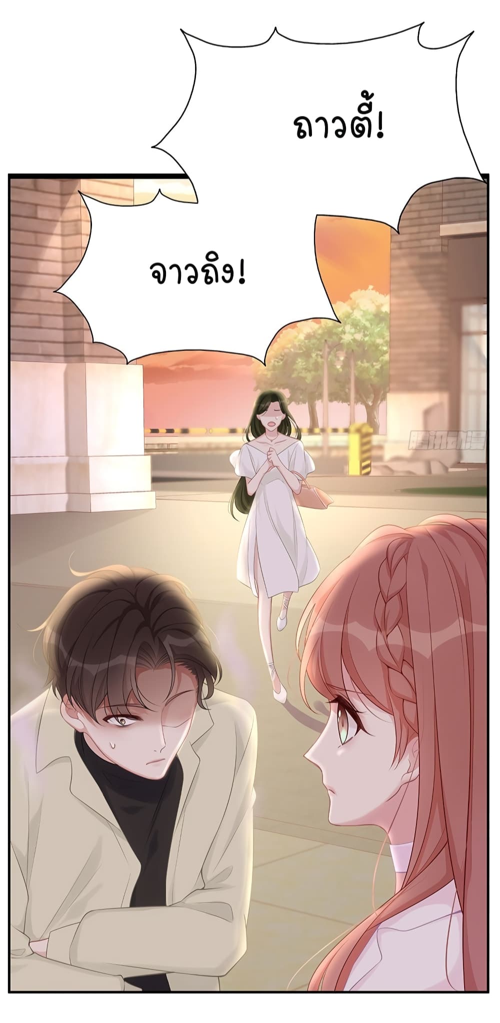 Gonna Spoil You page 15