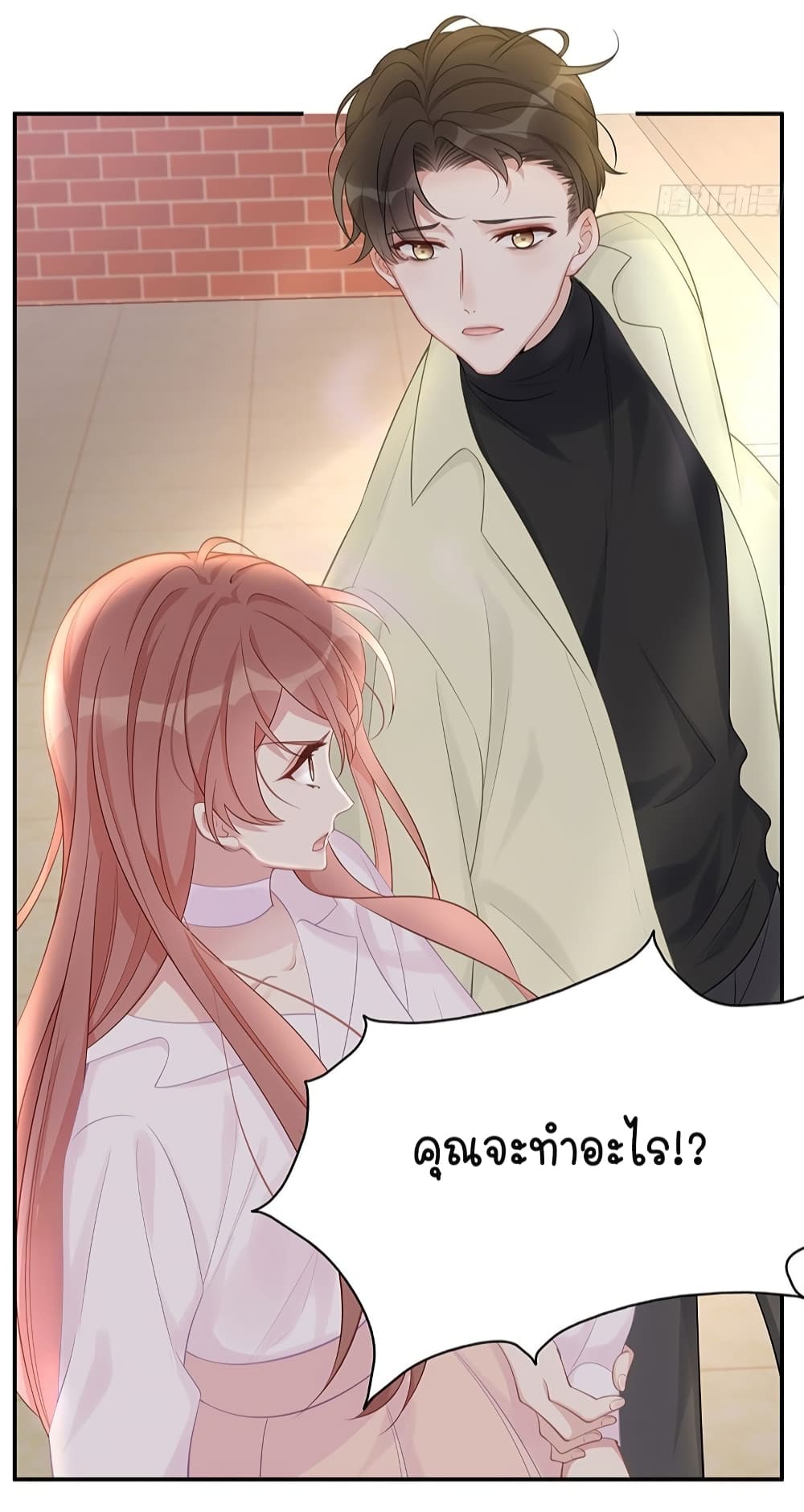 Gonna Spoil You page 22