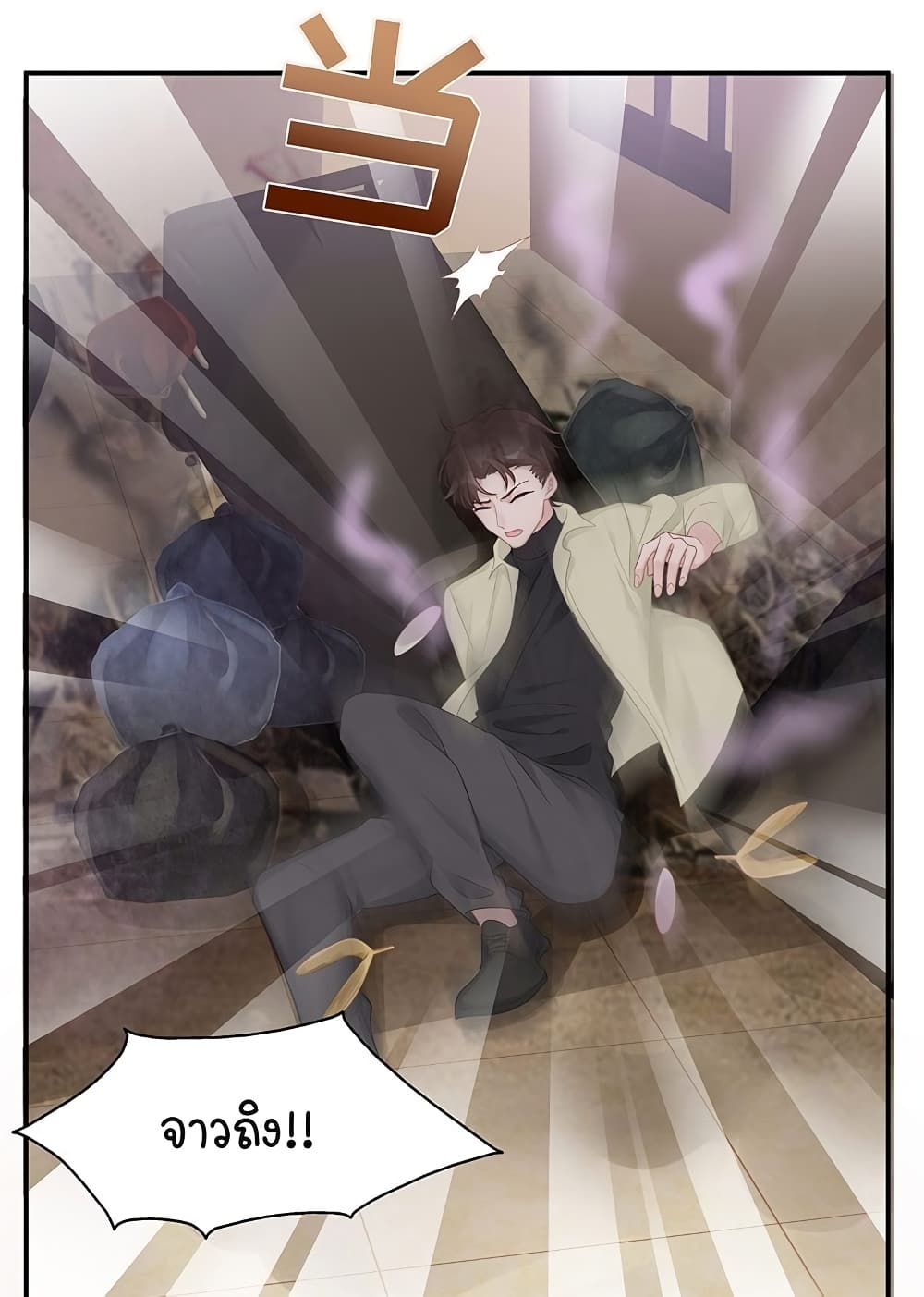 Gonna Spoil You page 28