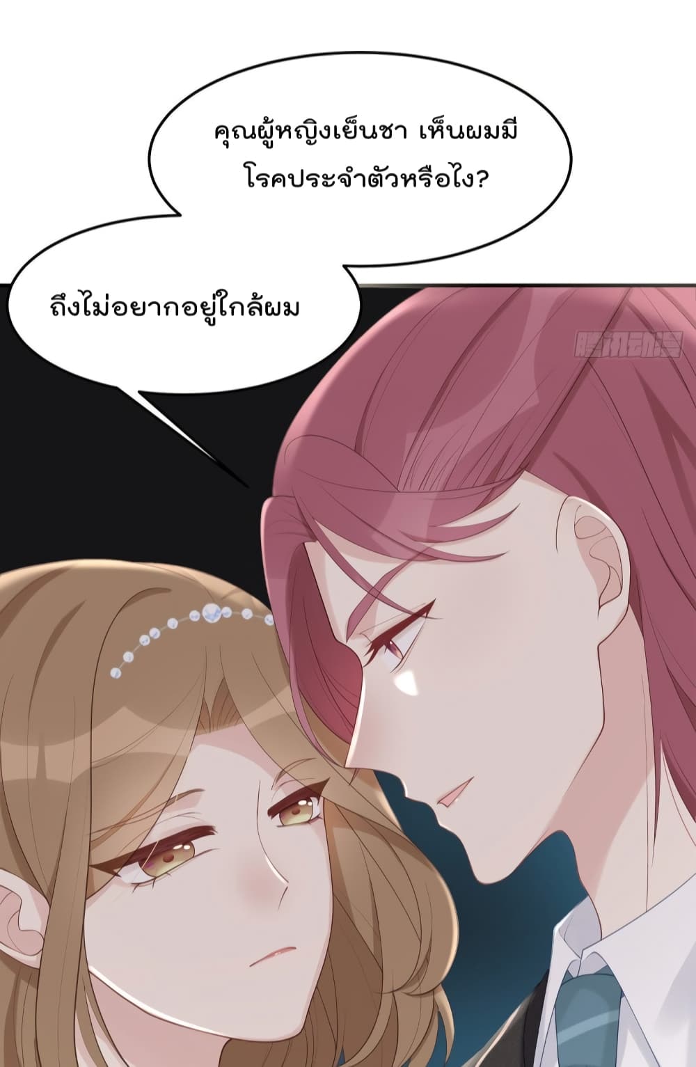Gonna Spoil You page 23