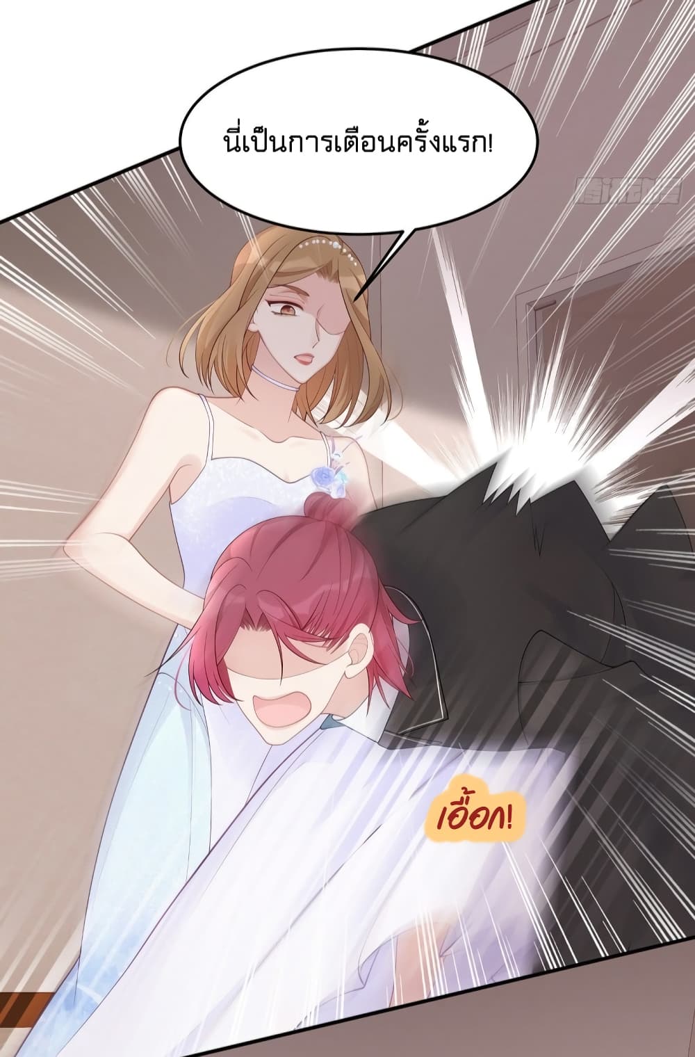 Gonna Spoil You page 29