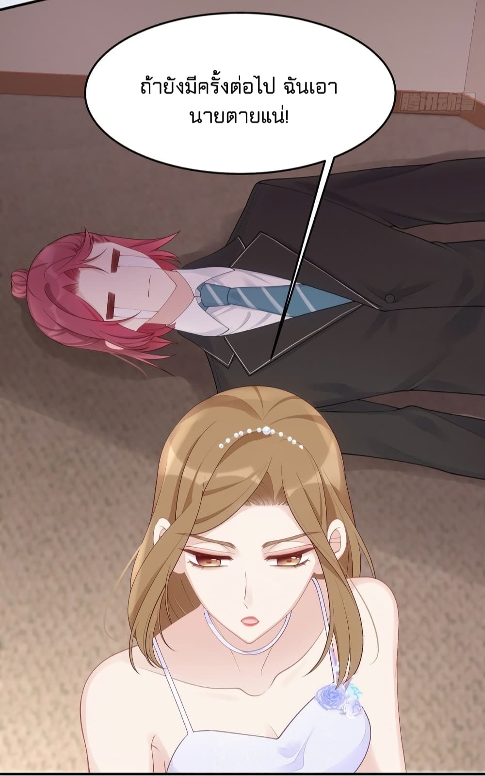 Gonna Spoil You page 30