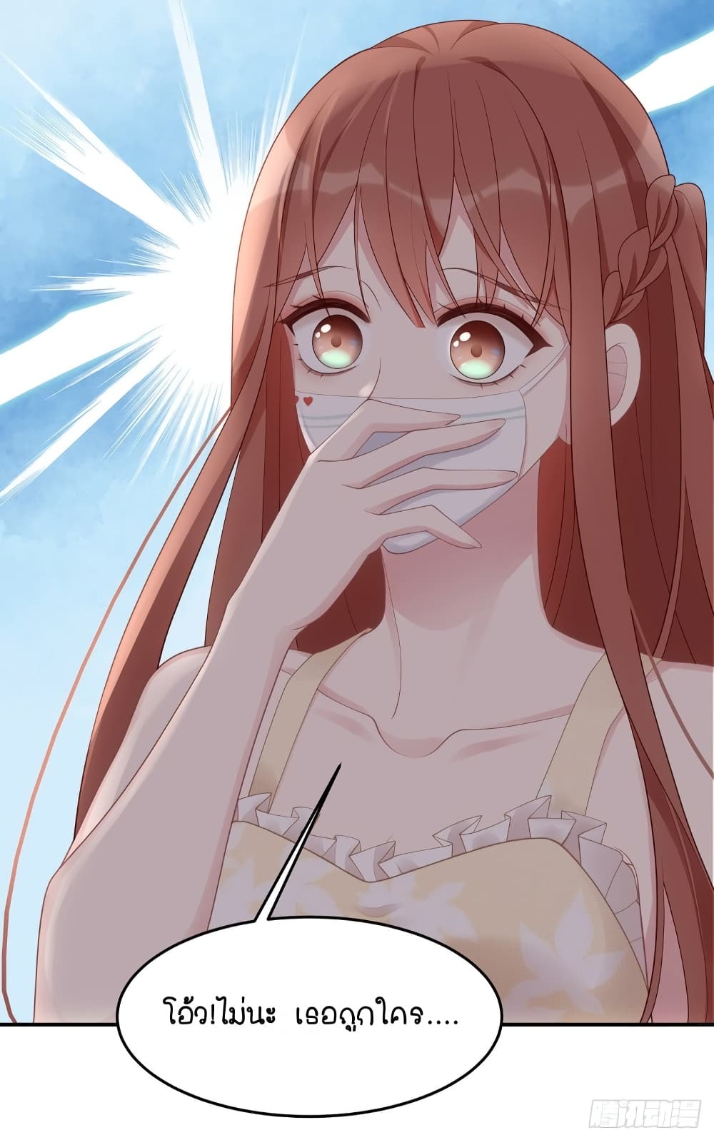 Gonna Spoil You page 34