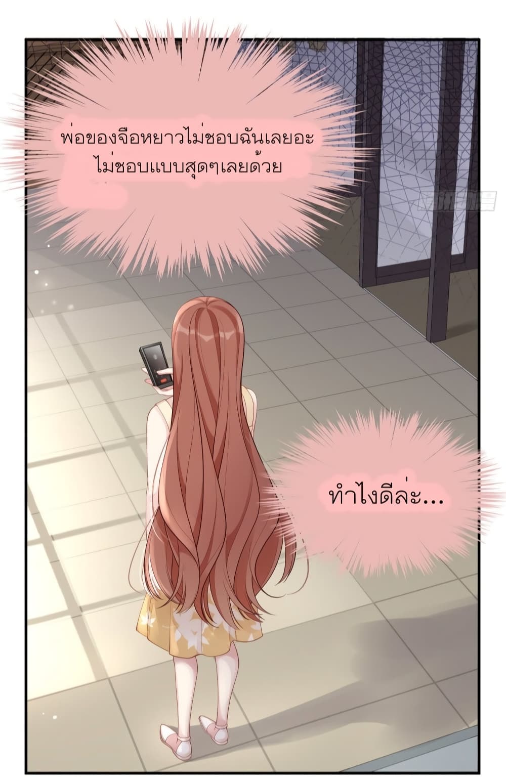 Gonna Spoil You page 31