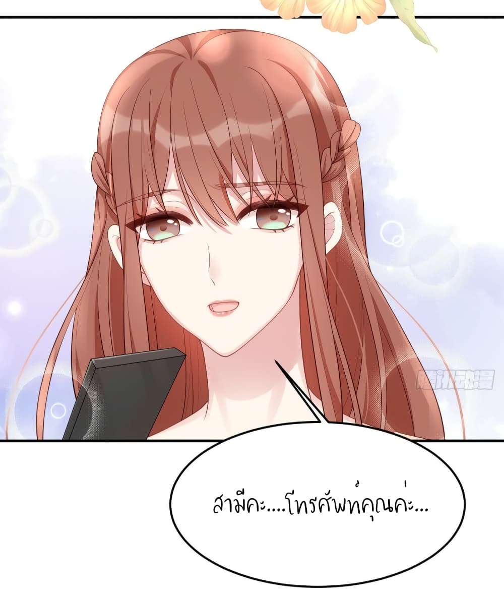 Gonna Spoil You page 34
