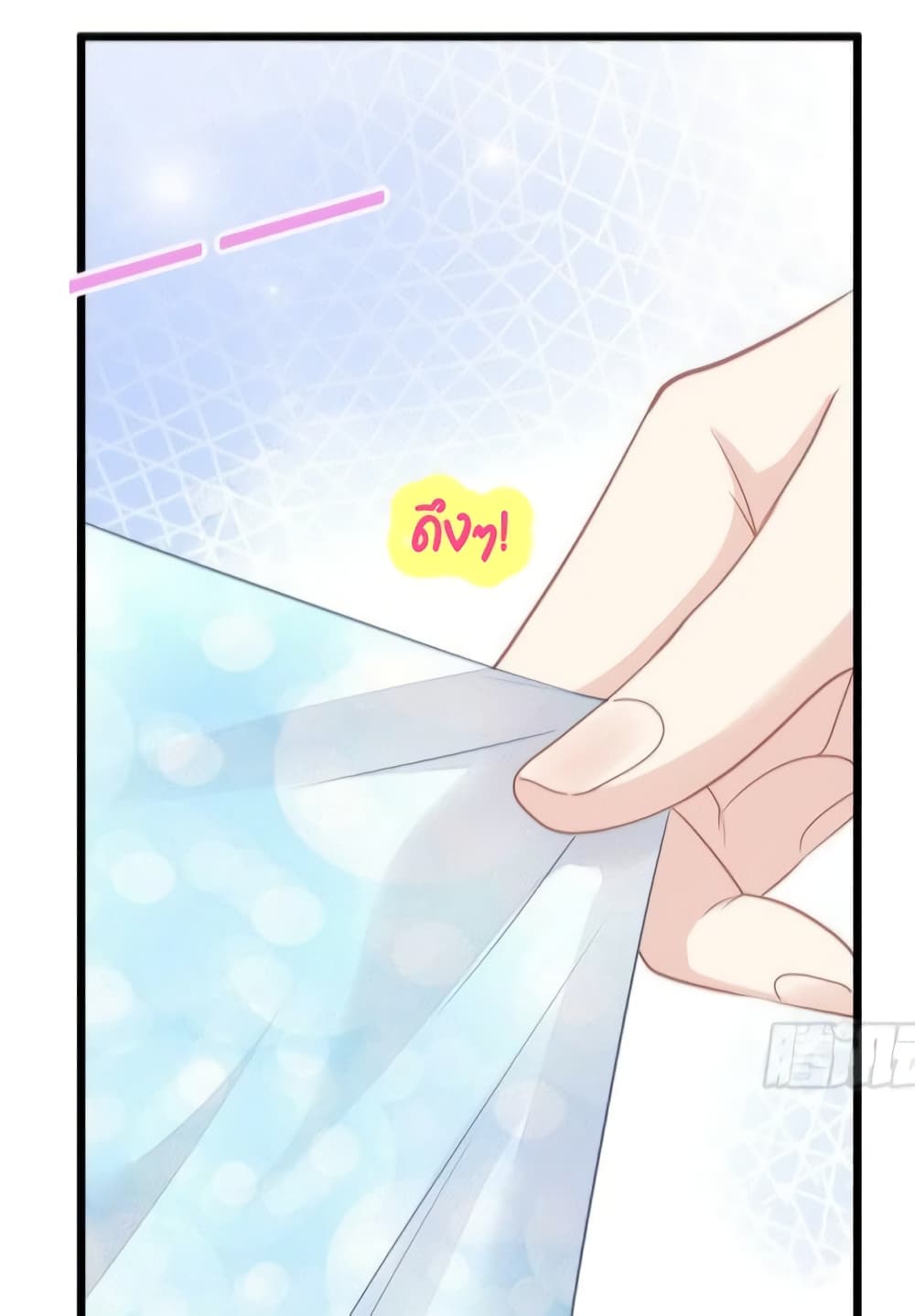 Gonna Spoil You page 9