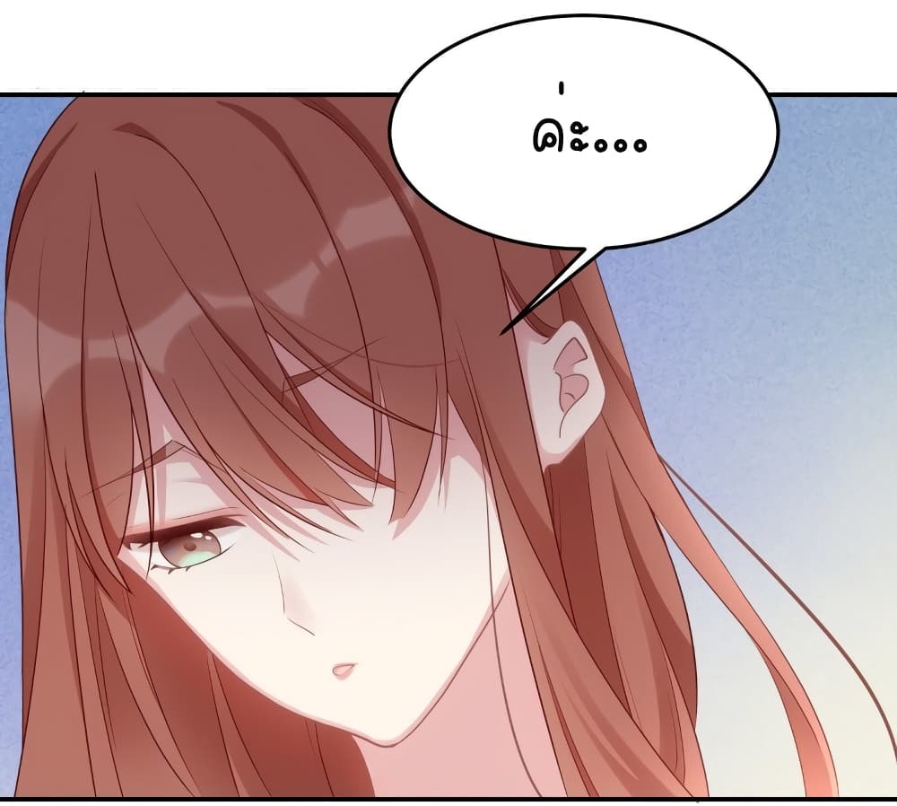 Gonna Spoil You page 11